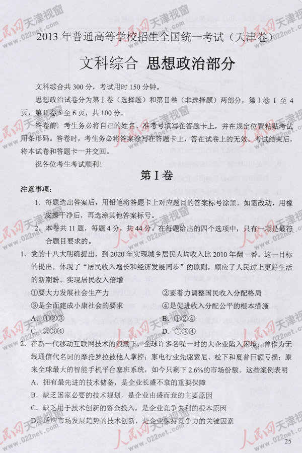 2013�߿�����ĿƾC��ԇ�}���𰸣������棩