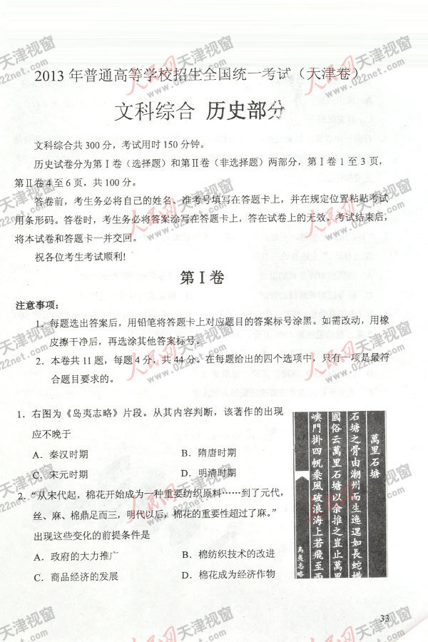 2013�߿�����ĿƾC��ԇ�}���𰸣������棩��9��