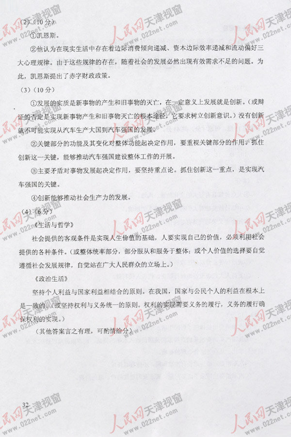 2013�߿�����ĿƾC��ԇ�}���𰸣������棩��8��