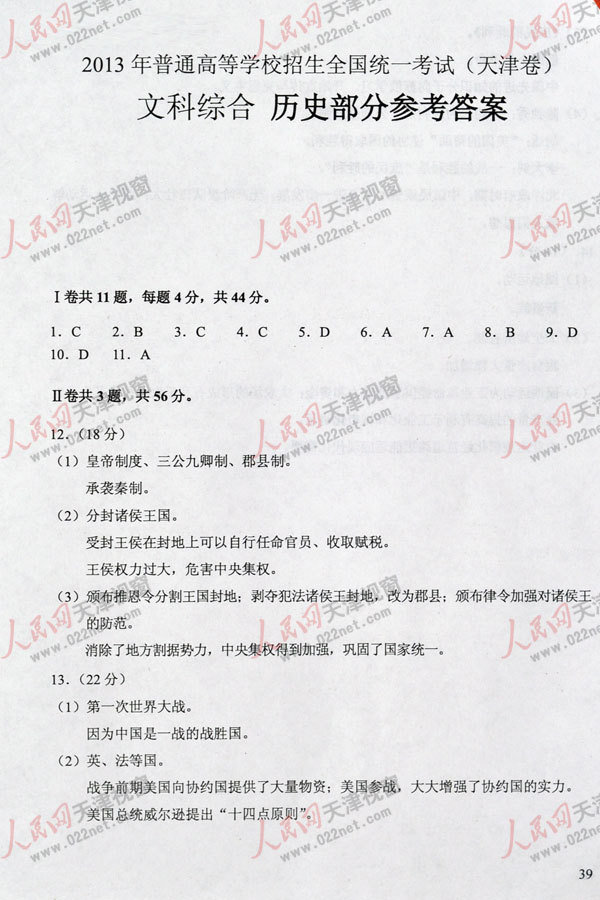 2013�߿�����ĿƾC��ԇ�}���𰸣������棩��15��