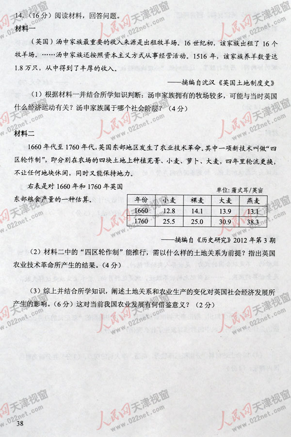 2013�߿�����ĿƾC��ԇ�}���𰸣������棩��14��