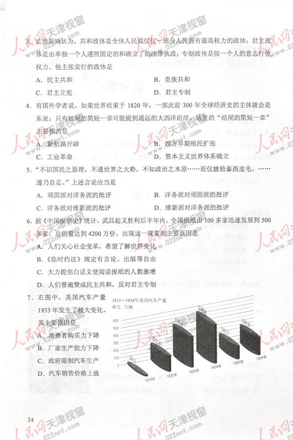 2013�߿�����ĿƾC��ԇ�}���𰸣������棩��10��