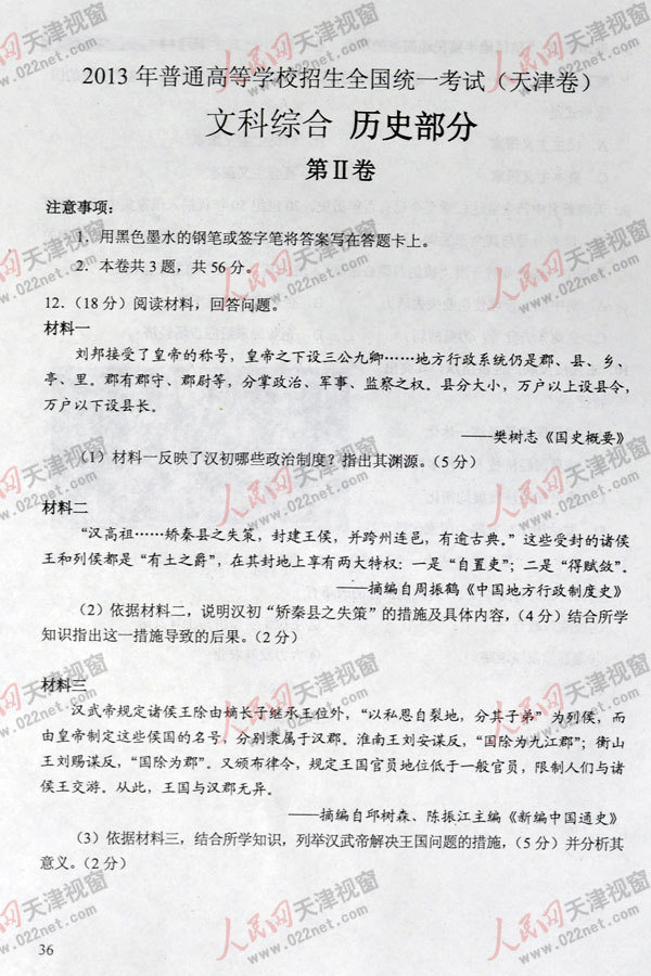 2013�߿�����ĿƾC��ԇ�}���𰸣������棩��12��