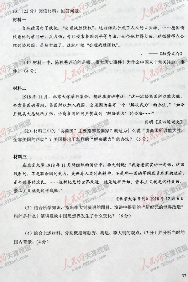 2013�߿�����ĿƾC��ԇ�}���𰸣������棩��13��