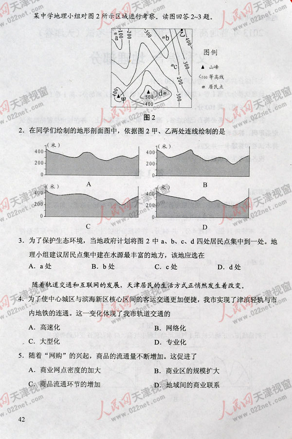 2013�߿�����ĿƾC��ԇ�}���𰸣������棩��18��