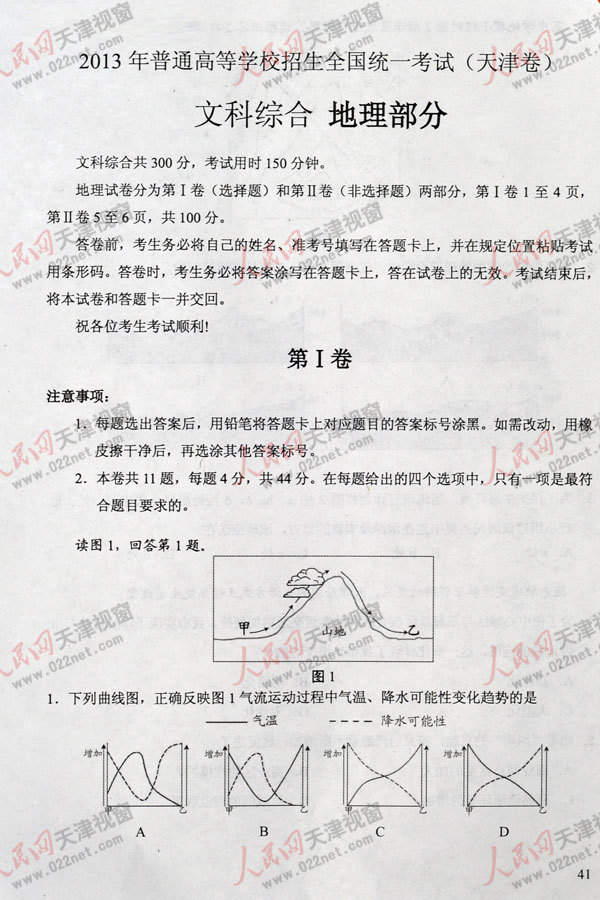 2013�߿�����ĿƾC��ԇ�}���𰸣������棩��17��