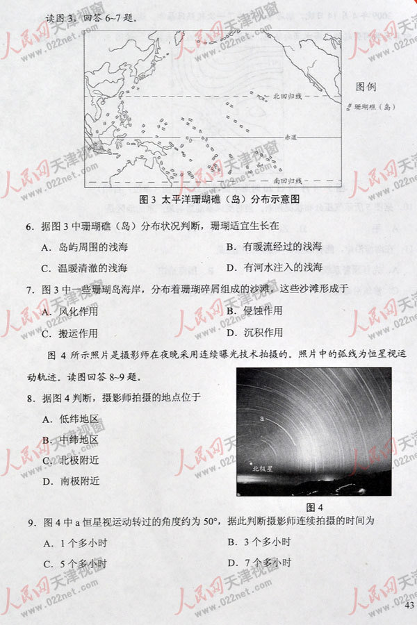 2013�߿�����ĿƾC��ԇ�}���𰸣������棩��19��