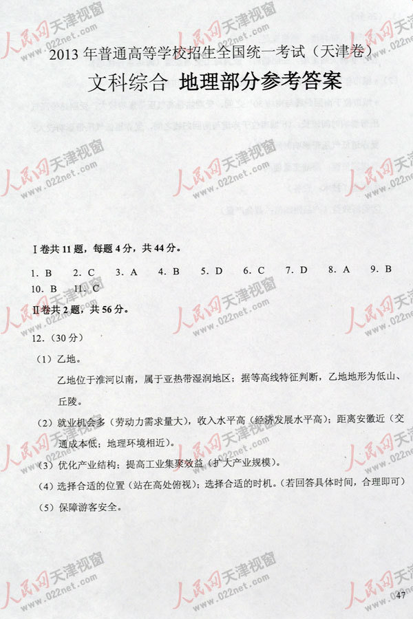 2013�߿�����ĿƾC��ԇ�}���𰸣������棩��23��