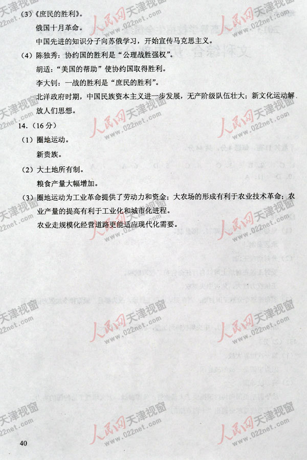 2013�߿�����ĿƾC��ԇ�}���𰸣������棩��16��