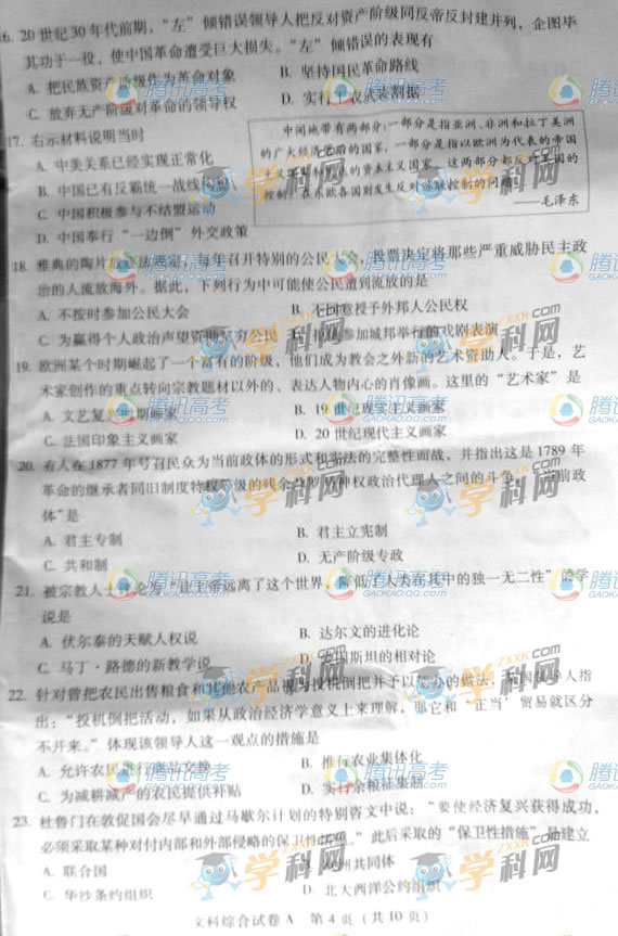 2013�߿��V�|�ĿƾC��ԇ�}A����4��