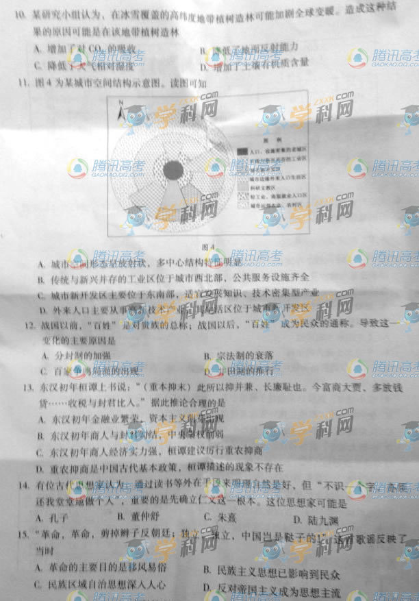 2013�߿��V�|�ĿƾC��ԇ�}A����3��