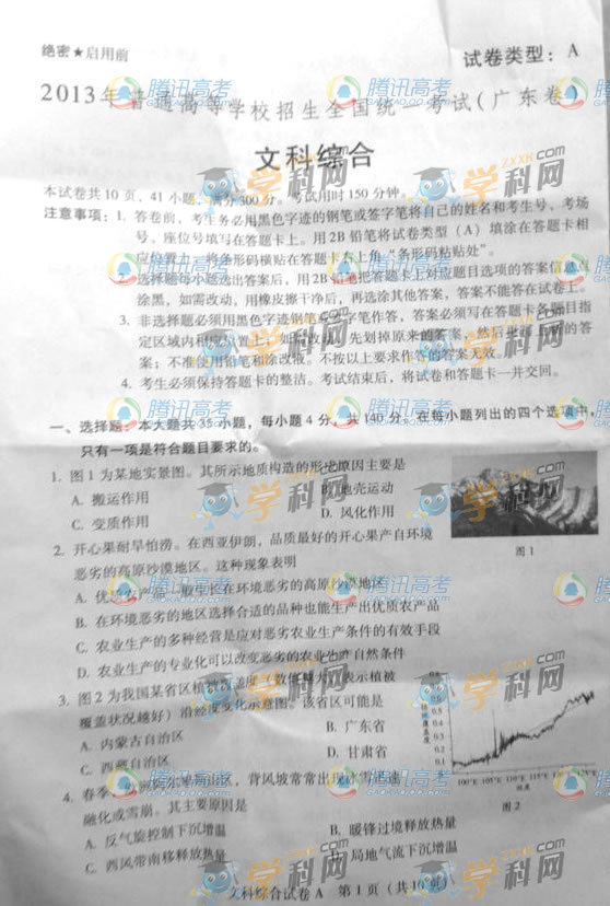 2013�߿��V�|�ĿƾC��ԇ�}A��