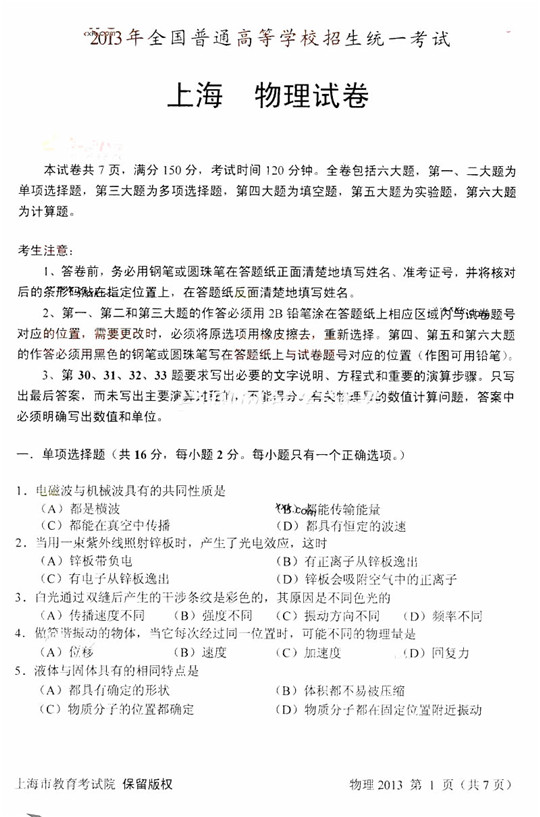 2013��߿��Ϻ�����ԇ�}