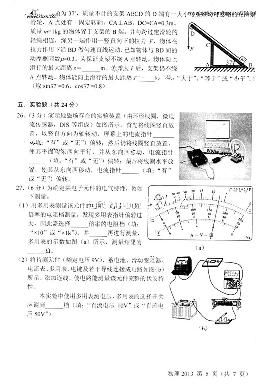 2013��߿��Ϻ�����ԇ�}��5��