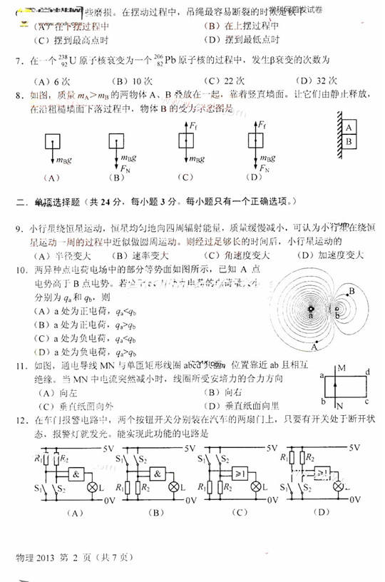 2013��߿��Ϻ�����ԇ�}��2��
