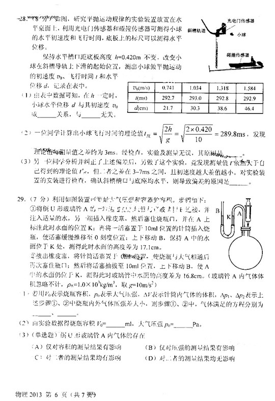 2013��߿��Ϻ�����ԇ�}��6��