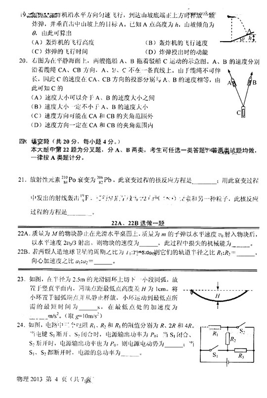 2013��߿��Ϻ�����ԇ�}��4��