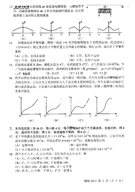 2013��߿��Ϻ�����ԇ�}��3��