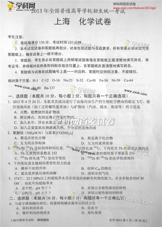 2013��߿��Ϻ����W(xu��)ԇ�}