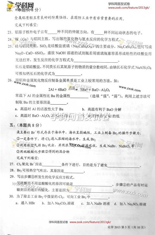 2013��߿��Ϻ����W(xu��)ԇ�}��5��