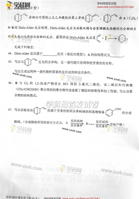 2013��߿��Ϻ����W(xu��)ԇ�}��8��