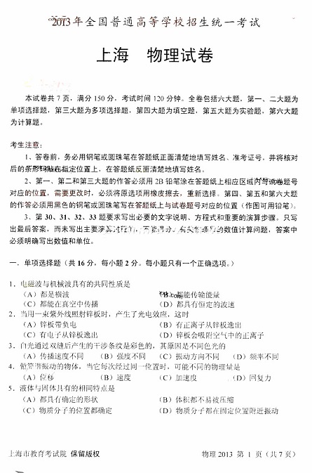 2013��߿��Ϻ�����ԇ�}