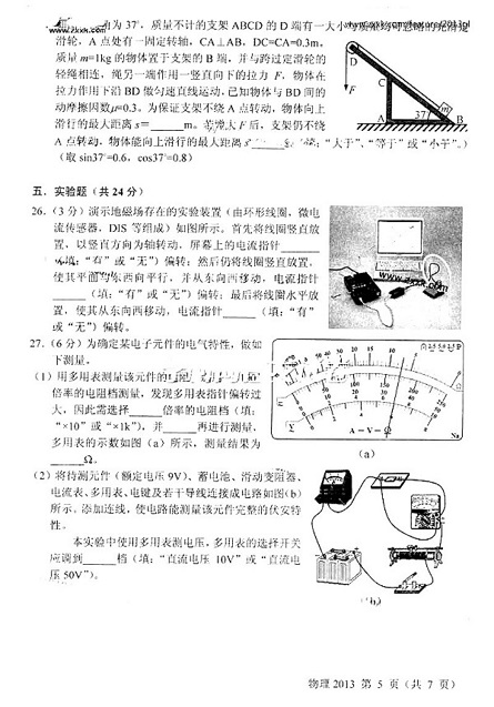 2013��߿��Ϻ�����ԇ�}��5��