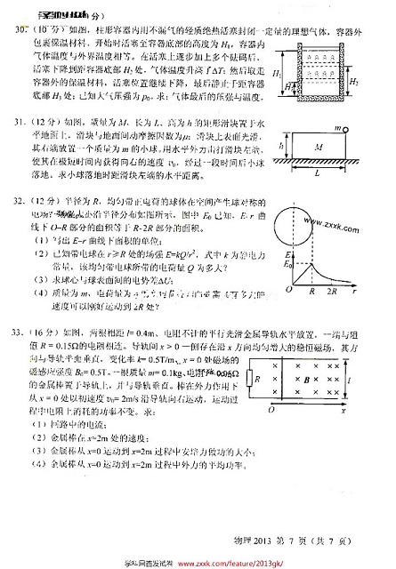 2013��߿��Ϻ�����ԇ�}��7��