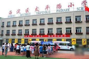 ����^(q��)̫ƽ·С�W(xu��)