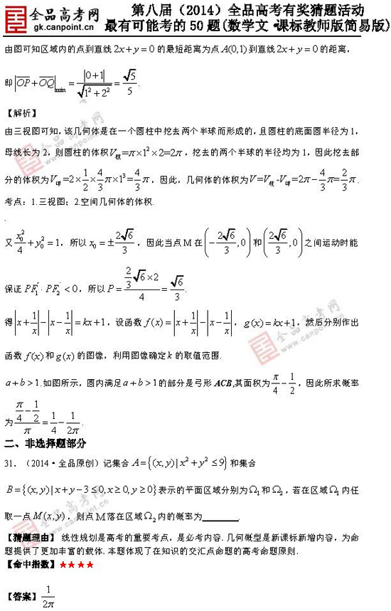 2014�߿����п��ܿ���50���ĿƔ�(sh��)�W(xu��)�}��4��