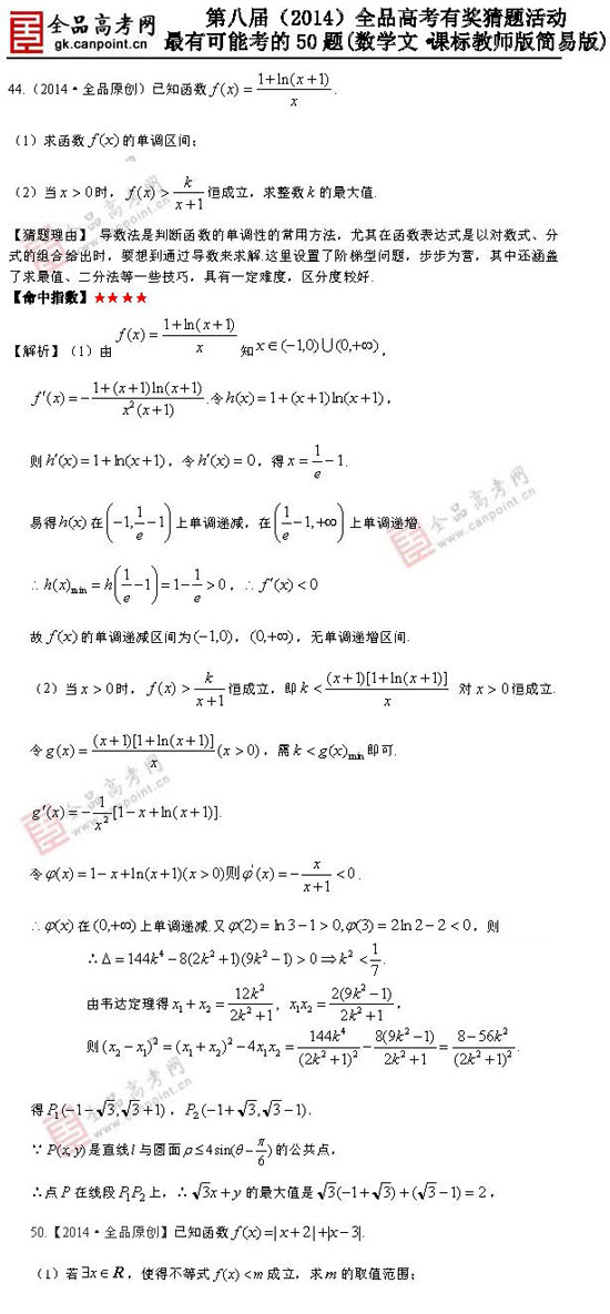 2014�߿����п��ܿ���50���ĿƔ�(sh��)�W�}��9��