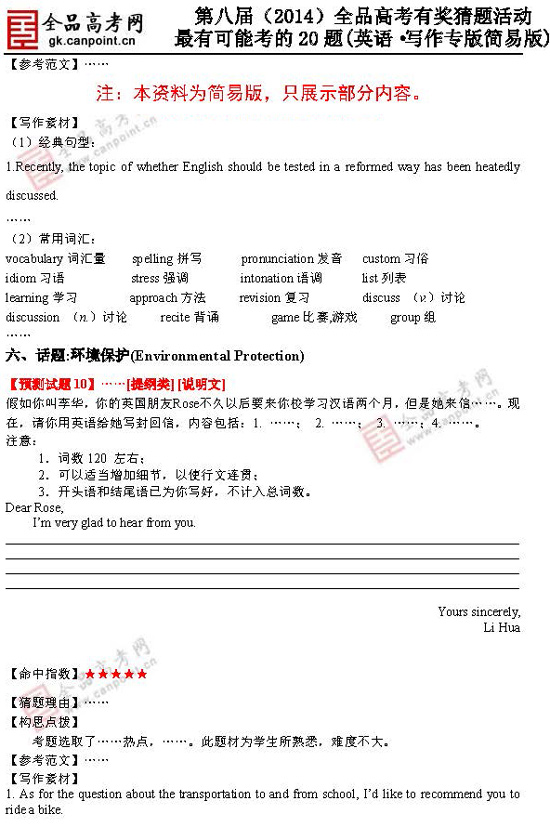 2014�߿����п��ܿ���20��Ӣ�Z�����}��4��