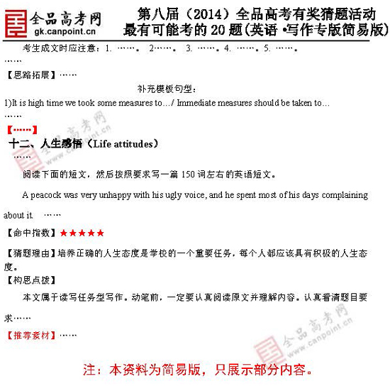 2014�߿����п��ܿ���20��Ӣ�Z�����}��7��