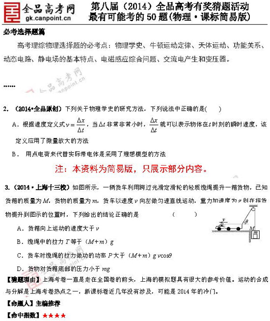 2014�߿����п��ܿ���50�������}��2��