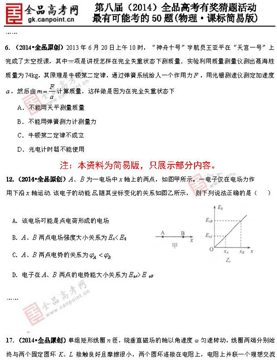 2014�߿����п��ܿ���50�������}��3��