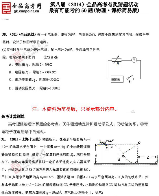 2014�߿����п��ܿ���50�������}��6��