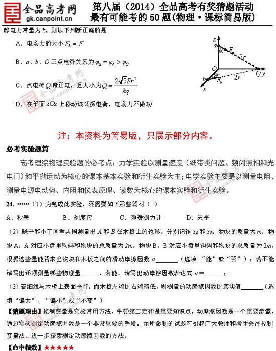 2014�߿����п��ܿ���50�������}��5��