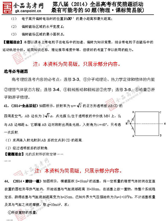 2014�߿����п��ܿ���50�������}��8��