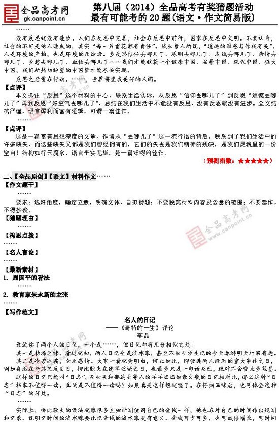 2014�߿����п��ܿ���20���Z(y��)���}��3��