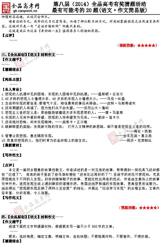 2014�߿����п��ܿ���20���Z(y��)���}��4��