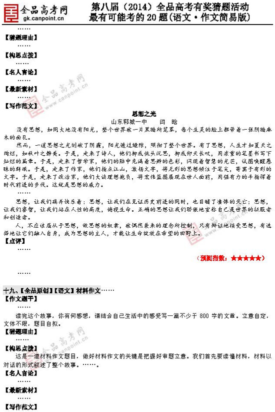 2014�߿����п��ܿ���20���Z(y��)���}��6��