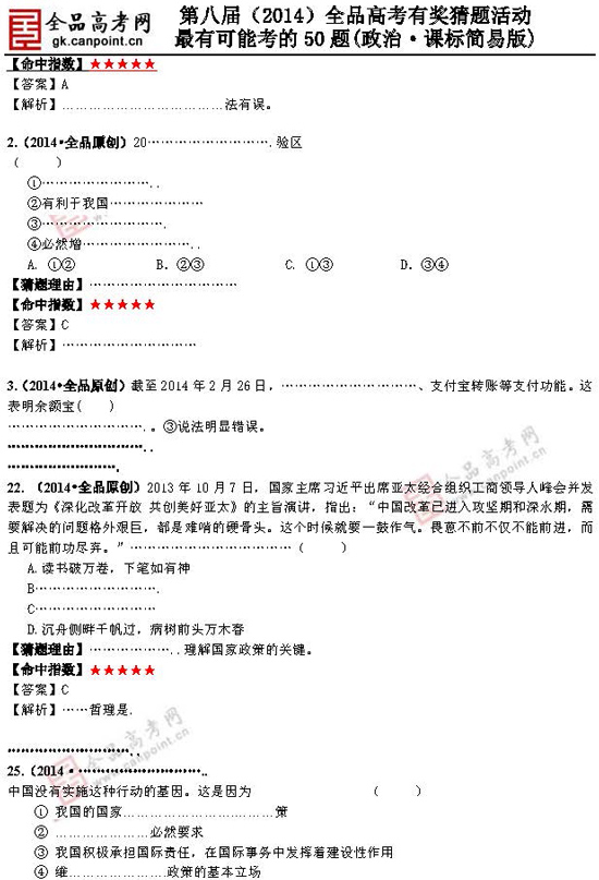 2014�߿����п��ܿ���50�������}��2��