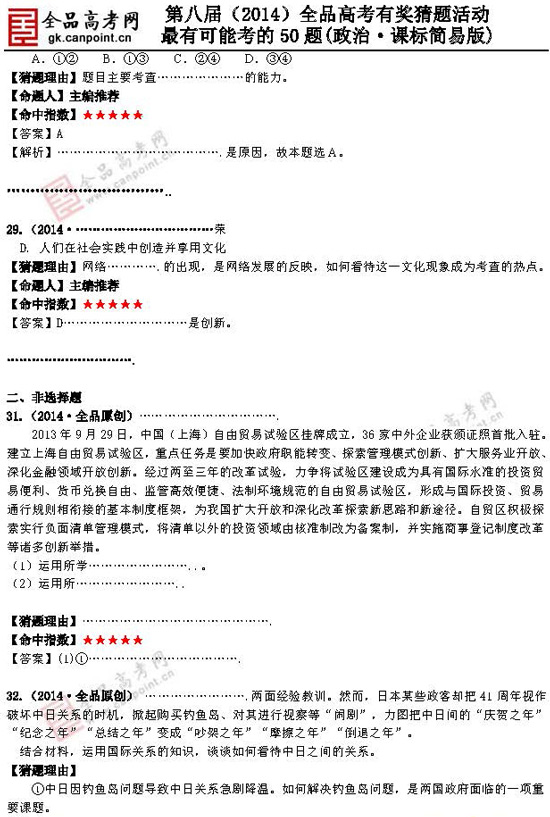 2014�߿����п��ܿ���50�������}��3��