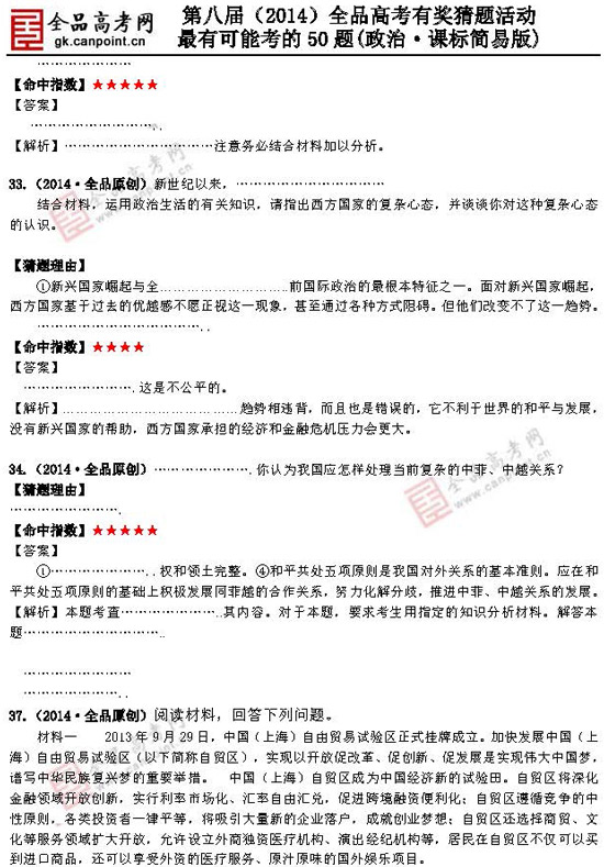 2014�߿����п��ܿ���50�������}��4��