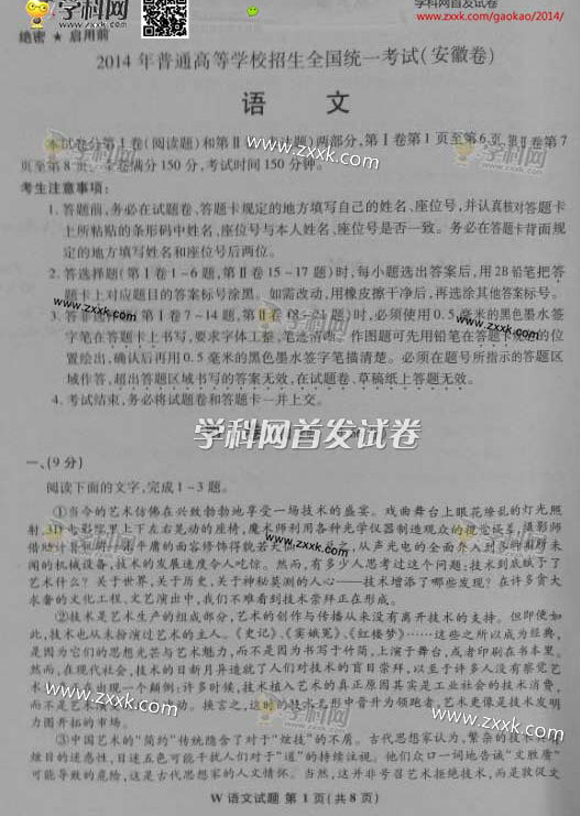 2014��߿������Z��ԇ�}