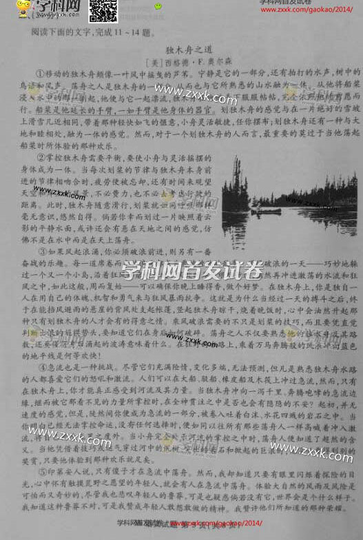 2014��߿������Z��ԇ�}��5��