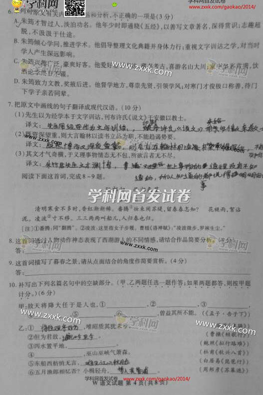 2014��߿������Z��ԇ�}��4��