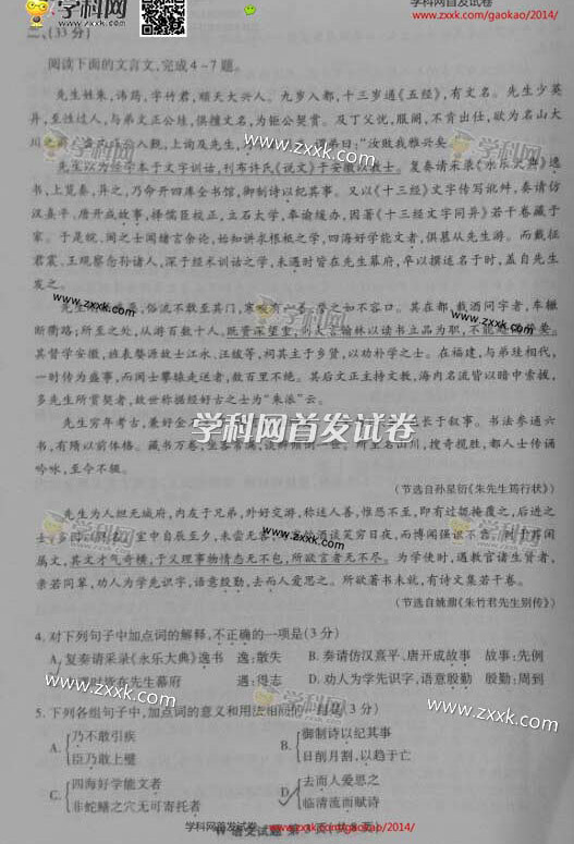 2014��߿������Z��ԇ�}��3��