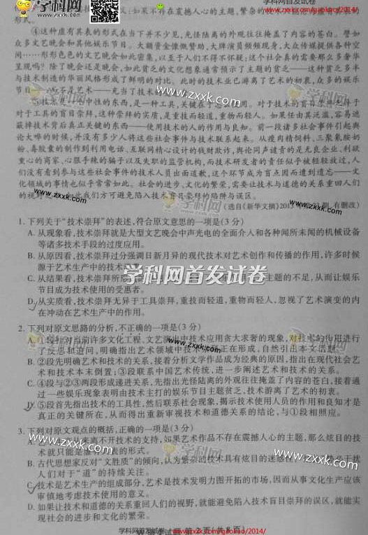 2014��߿������Z(y��)��ԇ�}��2��