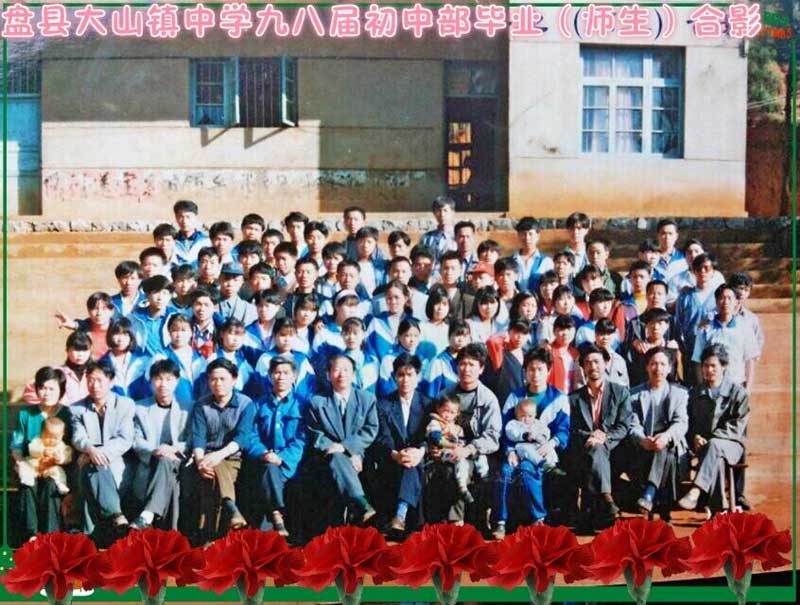 ԓ��Ƭ������ƽȥ��ɽ���oվ������1998��6�����ώ���ԓ���W(xu��)��Ո(q��ng)�؁텢�Ӯ��I(y��)��Ӱ��